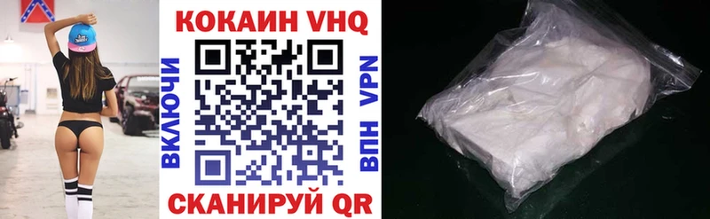 Кокаин Колумбийский Красновишерск