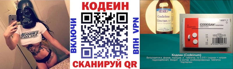 купить наркотик  Красновишерск  Кодеиновый сироп Lean напиток Lean (лин) 