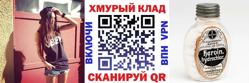 дарнет шоп  Красновишерск  ГЕРОИН Heroin 